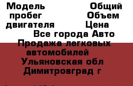  › Модель ­ Kia Rio › Общий пробег ­ 100 000 › Объем двигателя ­ 114 › Цена ­ 390 000 - Все города Авто » Продажа легковых автомобилей   . Ульяновская обл.,Димитровград г.